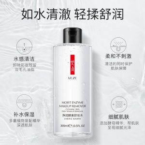 AGUA MICELAR DESMAQUILLANTE ENZIMAS 300ML 008275