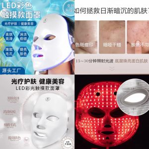 MASCARA FACIAL LED C-3613 p